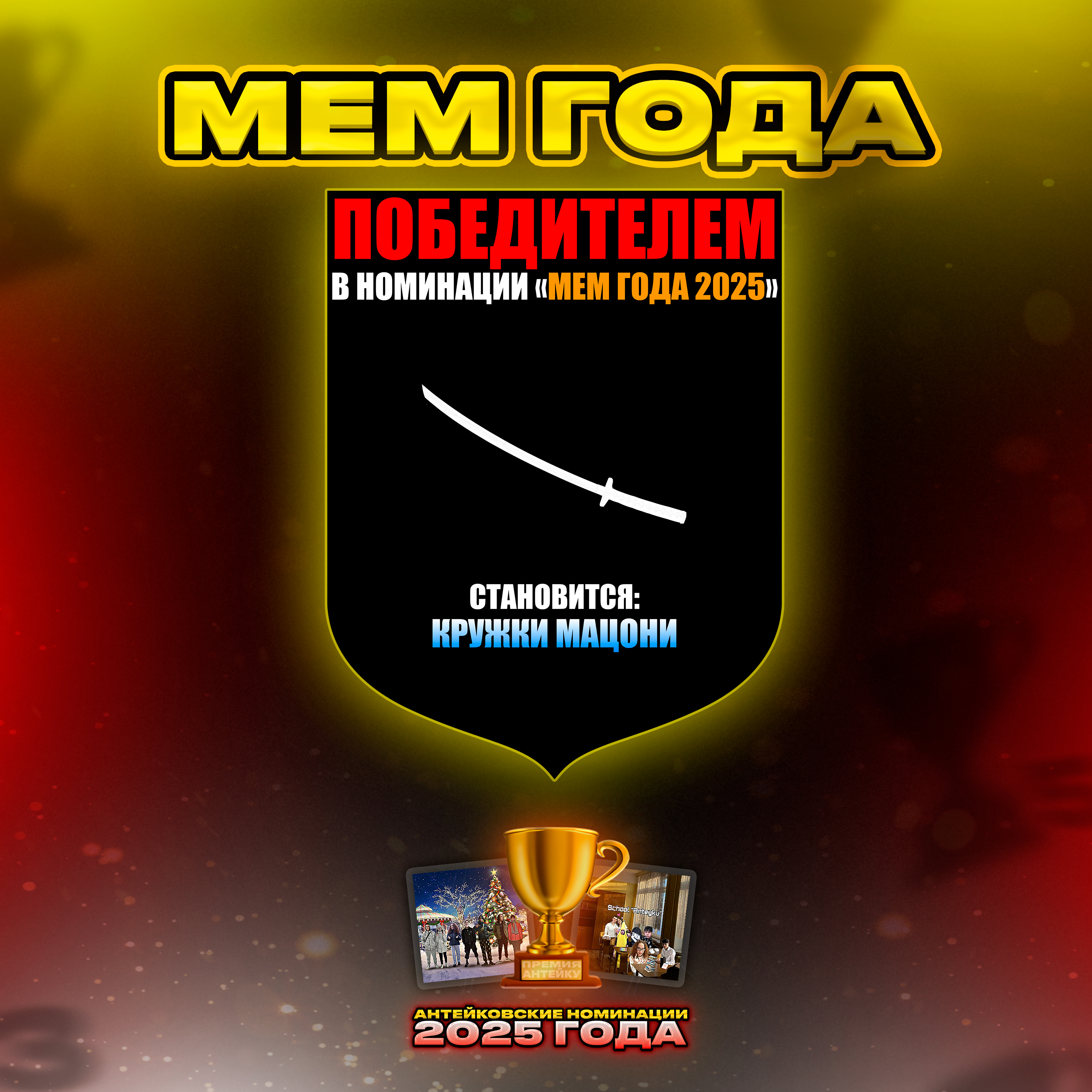 Кружки мацони